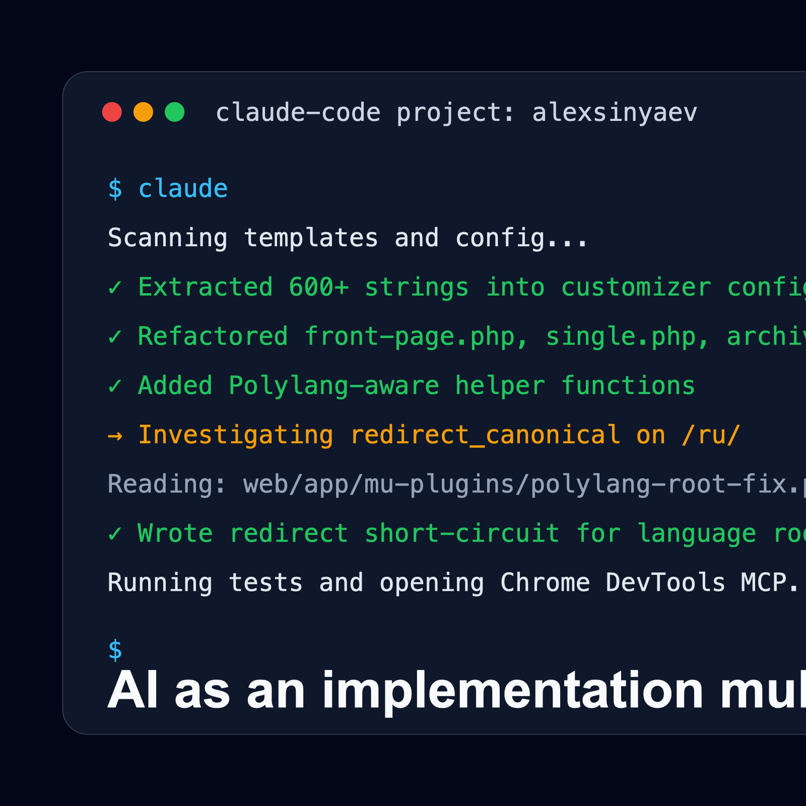 Terminal-style illustration of Claude Code scanning files, refactoring templates and fixing Polylang issues